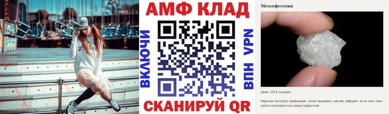 АМФ Розовый  Купить где  Ивангород 