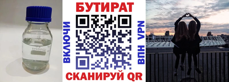Бутират буратино  Купить закладки  Ивангород 