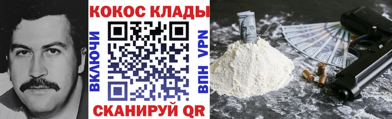 Купить закладки  Ивангород  Кокаин Columbia 