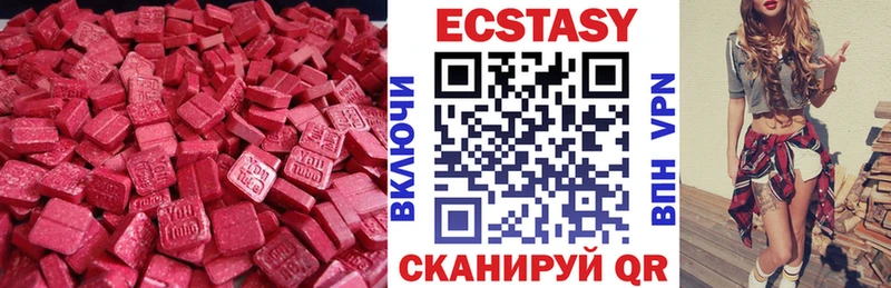 Ecstasy 99% Ивангород