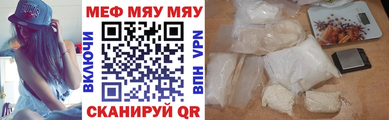 Купить закладки  Ивангород  Мефедрон мяу мяу 