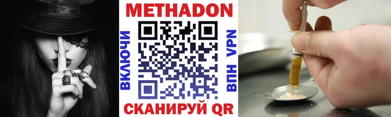Купить где  Ивангород  МЕТАДОН VHQ 